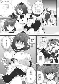 (Reitaisai SP2) [Dodo Fuguri (Shindou)] Tengu ja Tengu no Shiwaza ja (Touhou Project)