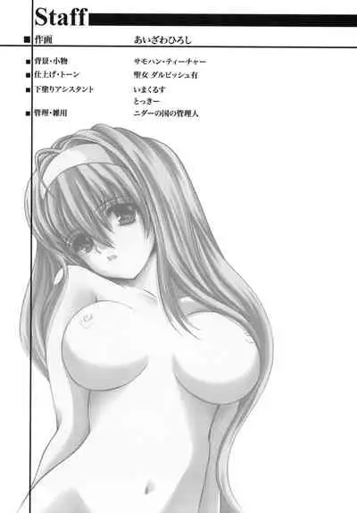 (C78) [HIGH RISK REVOLUTION (Aizawa Hiroshi, Iwasaki Hiromasa)] Shiori Dai-Juunana-Shou Kyouran no Dorei Ichiba | 詩織 第十七章 狂乱的奴隷市場 (Tokimeki Memorial) [Chinese] [祈花漢化組]