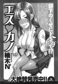 COMIC Men's Young Special IKAZUCHI Vol. 13 [2010-03]