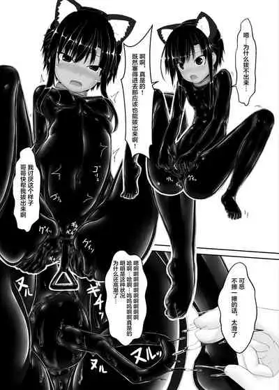 [Mousou Bijutsubu (Sho-yan)] Kuroneko Choco Ice 7 [Chinese] [转尾巴猫汉化] [Digital]