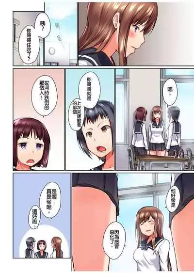 [Kaiduka] Jitsu wa Ima Haittemasu.... Ofuro de Onii-chan no Katai Are ga... | 在洗澡時哥哥的那個…堅挺的東西正在我的裡面… Ch. 1-13 [Chinese]