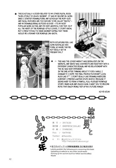 Sao Otoko to Inari Shounen