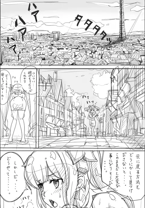 だんまち薄い本