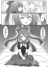 [Cola Bolt (Kotomuke Fuurin)] Kouun no Megami-sama (Touhou Project) [Digital]