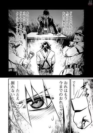 Shinju no Nectar Vol. 2