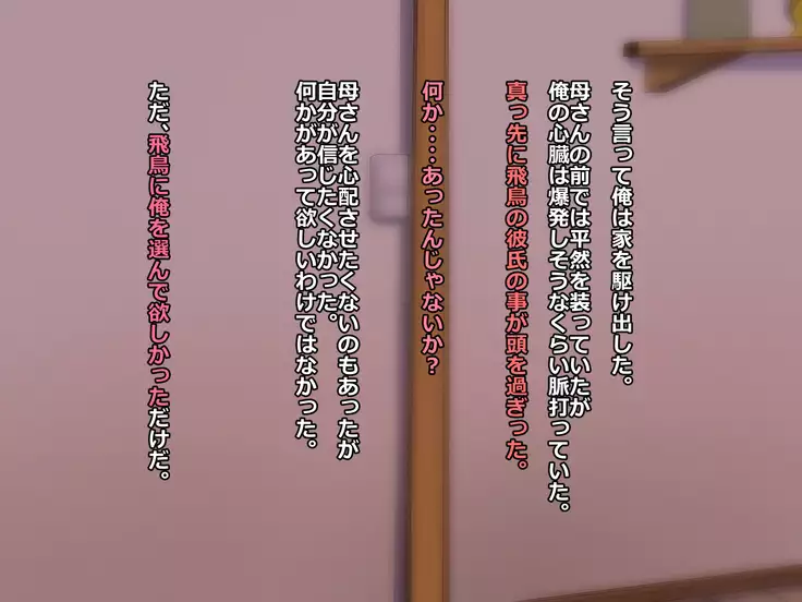 Imouto Pako-shite Oshioki Seikyouiku! Onii-chan Kareshi toka Yurushimasen!