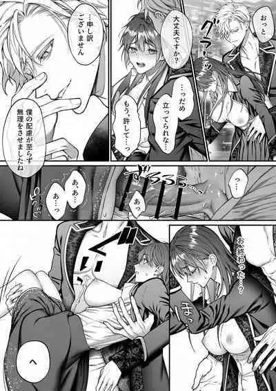 Meta Hatsugen o Shitara Koryaku Taisho no oji ga Hyohen Shimashita | When I Made A Metagame Remark, The Prince's Attitude Completely Changed