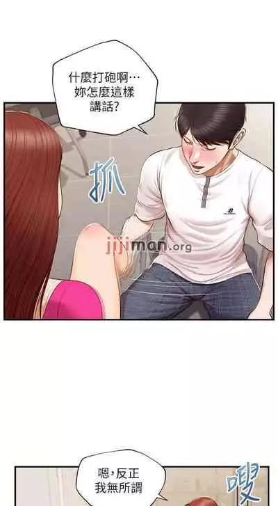 【周三连载】纯情的崩坏（作者：Aru&色色思想） 第1~37话