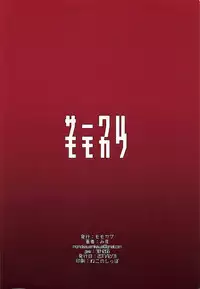 (C93) [Momokawa (Mikawa)] Cagliostro ga Onna Danin o Zenin Mesu Draph Dorei ni Shite Kureru You desu (Granblue Fantasy)