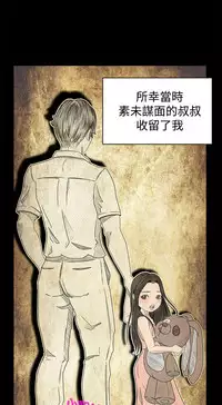 中文韩漫 獵物 Ch.0-5 [Chinese]