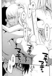 [Ponkotsu Works] Ojou-sama wa Nigedashita 3 | 大小姐逃家出走記 3 [Chinese]