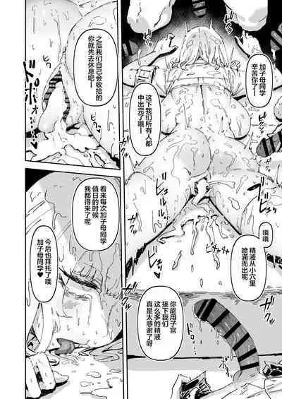 Nicchoku wa Micro Bikini de ~Sukebe na Kakko de Seishori Katsudou +Pixiv Fanbox