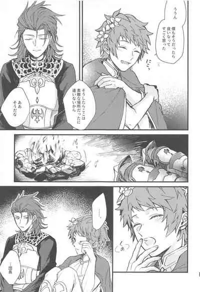 (Zenkuu no Chou Hasha 2019) [Plan-S (Suma)] Ame ga Shukufuku no Oto o Furaseru Toki (Granblue Fantasy)