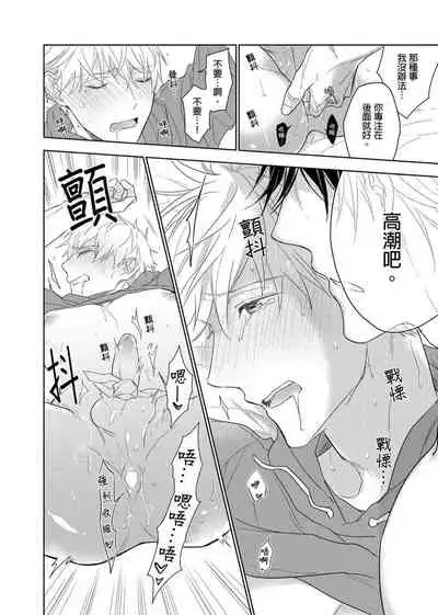 [Nabara shou ko] MUSCLE PARADISE | 肌肉天堂 [Chinese] [Decensored] [Digital]