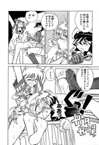 [Yumenozu] Nagareboshi Haruka Plus