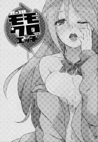 (SC63) [MIRAGE CAT (Suika Soda)] MomoKuro Ecchi (Kuroko no Basuke) [English] [rookie84]