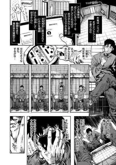 [Iwami Yasoya] OHO-goe no Hibiku Machi - OHO voice echoes in the town♥ [Digital]