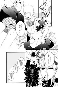 (SUPER24) [BOLIC (Yudako)] Ore no Kareshi Kaizou Keikaku (One Punch Man)