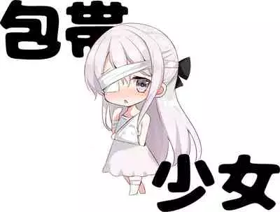 [Hamaken.] Imouto ga 1-nichi 1-kai shika Me o Awasete kurenai | 妹妹一天只和我对上一次眼 [无糖·漫画组]