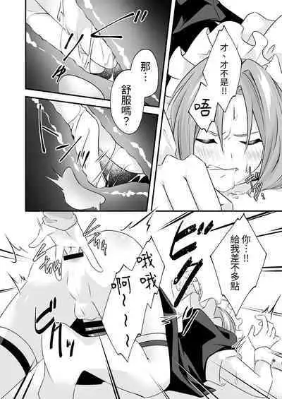 Tsun na Kareshi ga Maid Fuku o Kite Kureta