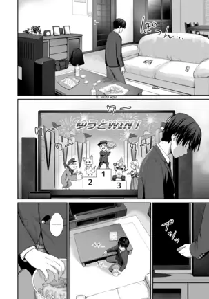 Boku dake ga Sex Dekinai Ie | I‘m the Only One That Can’t Get Laid in This House