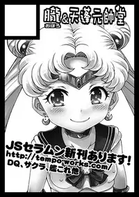 (C89) [Oboro & Tempo Gensui Dou (Tempo Gensui)] Sailor Health Delivery omnibus + ONE EPISODE (Sailor Moon) [Sample]