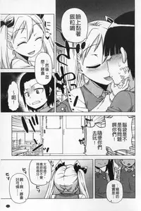 [Takatsu] Ou-sama Appli - King App | 國王APP [Chinese]