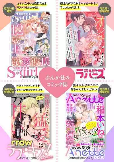 [Narita Apollo] Nerenai Yoru no Amaama Soine Serapī Seijitsu Erīto-kun wa asa Made Daite Hanasanai (Bunsatsu-ban) 1-3