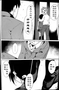 (C90) [Nagomiyasan (Suzuki Nago)] Shoujo M -ep.3- [Chinese] [阿爸个人汉化]