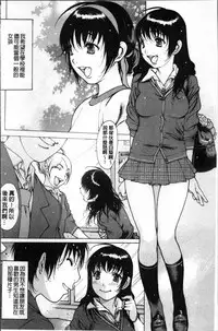 [Nishi Iori] Sukusuku Idol [Chinese]