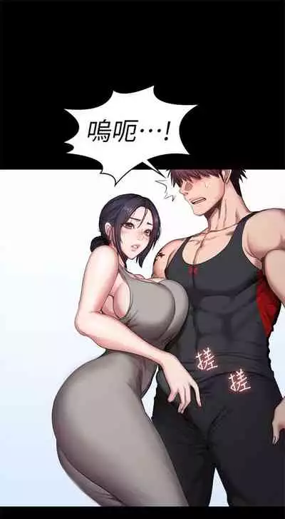 [週三] [G.HO & 高孫志] 健身教練 1-56 官方中文（連載中）