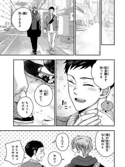 [Ikegami Shogo] Osananajimi o Mesuiki Choukyou ~Sukidakara NTR (Netori) masu Vol. 3