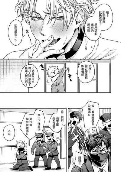 [Sakishita Senmu] Haga-kun wa Kamaretai | 羽贺君想要被咬 Ch. 01-06+番外1 + 07[Chinese] [Digital]