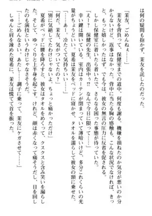 百合色コーディネート