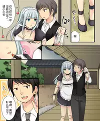 [Amulai Sweet Factory (Kuratsuka Riko, Amuai)] Ore ga Bishoujo Marionette ni Naru Nante Arienai [Chinese] [105leFH18B2个人汉化]