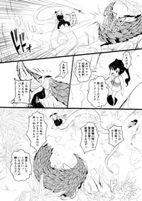 救世主と救済者