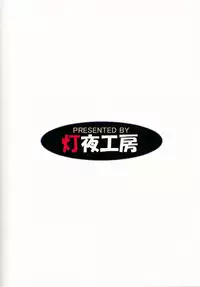 (C87) [Tomoshibiya Koubou (Tomoshibi Hidekazu)] Aka Tan Weenie (Ore, Twintail ni Narimasu.)