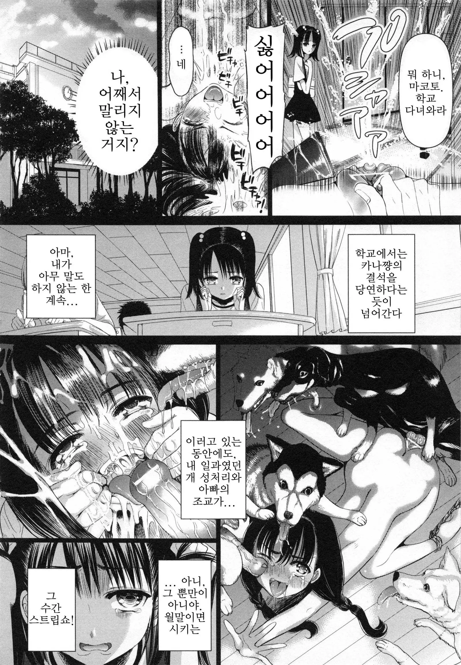 Nie Tomo | 희생된 친구