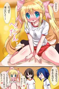 [Roman Shoten (Satou Kuron, Kasuga Akari)] Toumei Ningen ni nattara dekiru koto [Digital]