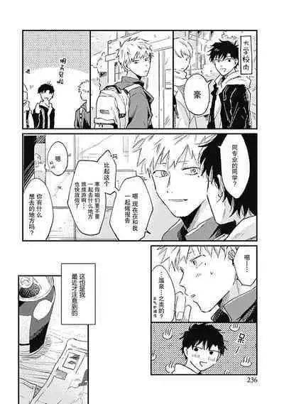 Anzen de Nai Bokutachi wa | 并不安全的我们