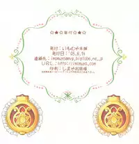 (C68) [Imomuya Honpo (Azuma Yuki)] Onsen to Sannin no Ohime-sama (Fushigiboshi no Futago Hime)