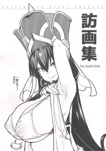 Try Nechan-ZU 2