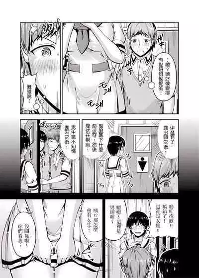 「今天妳又忘記…穿內衣褲了…」青梅竹馬有裸露自慰癖,只好發情做愛 1-8話