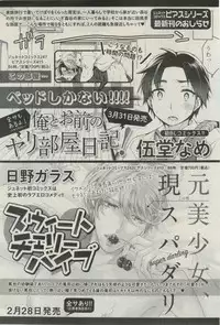 BOY'S ピアス 2015-03