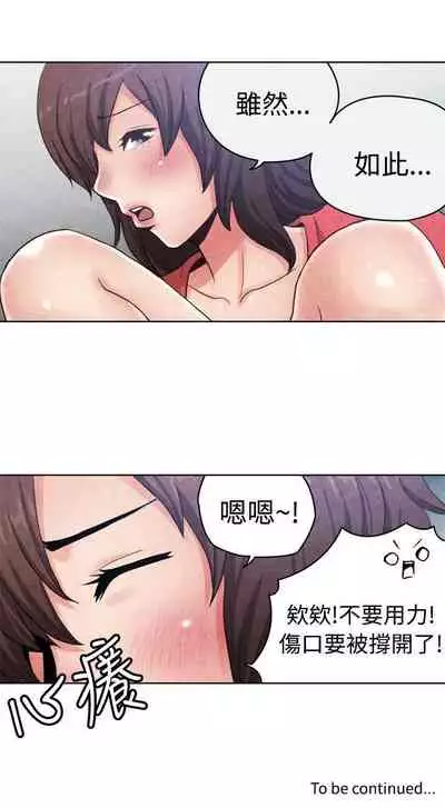 生物學的女性攻略法