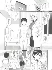 (COMIC1☆8) [Saigado] R-LAB.CS (Neon Genesis Evangelion)