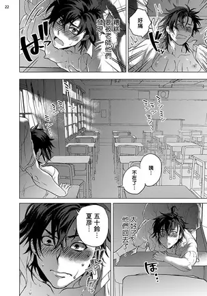 Kurakute Semai Fukai Toko | 幽暗狭窄的深处 1-2