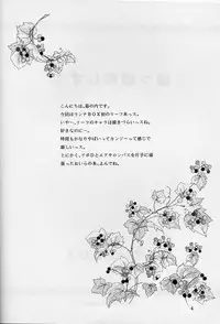 (C54) [Chandora, LUNCH BOX (Makunouchi Isami)] Lunch Box 33 - Happa no Shizuku (To Heart)