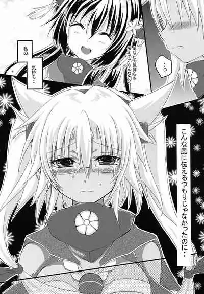 (C92) [White Guardian (Mashiro Yukiya)] Daisenkan Koi o Suru 2 (Kantai Collection -KanColle-)