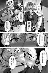 (C90) [LAMINARIA (Shiokonbu)] seduction odor second (THE IDOLM@STER CINDERELLA GIRLS) [Chinese] [无毒汉化组]